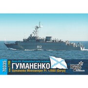 ソ連掃海艦 Pr.12660（ゴーリャ級）グマネンコ・エッチングパーツ付 [1/700 レジン製艦船キット]