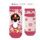 花笑 [舞妓はん ソックス 22～25cm さくら]