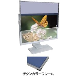 デスクトップモニターフィルター 20.0インチ SD8W-200CS