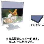 SUPER DESK 8 デスクトップモニター用フィルター ハイグレードタイプ 19.0インチ ブラックフレーム SD8-190CS/b