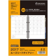 2017年版 ルーズリーフダイアリー 月間ダイアリー A5 20穴 LD273-7