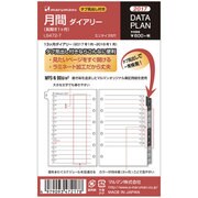 2017年版 データプランリフィル 月間ダイアリー ミニサイズ 6穴 LS472-7
