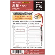 2017年版 データプランリフィル 週間ダイアリー ミニサイズ 6穴 LS476-7
