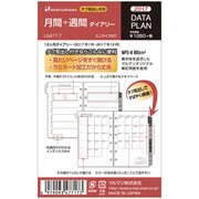 2017年版 データプランリフィル 月間+週間ダイアリー ミニサイズ 6穴 LS477-7