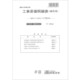 建設 35-2 工事原価明細表(補充用)