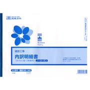 建設 38-14N (建設工事)内訳明細書