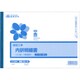 建設 38-1N (建設工事)内訳明細書