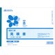 建設 39-1 (建設工事)御見積書