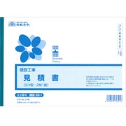 建設 39-1 (建設工事)御見積書