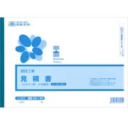 建設 39-14N (建設工事)御見積書
