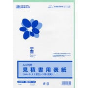 建設 56-12 見積書用表紙