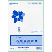 建設 56-13 見積書用表紙