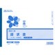 建設 47-N (建設工事)請求書