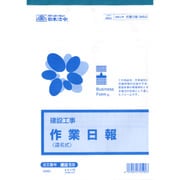建設 59 (建築工事)作業日報(連名式)