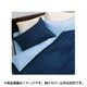 掛けふとんカバー ME00 SL サックスネイビー 2187-01134