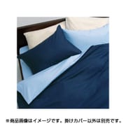 2187-01290 [掛けふとんカバー ME00 DL サックスネイビー]