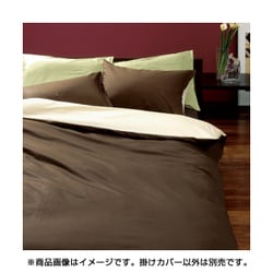 掛けふとんカバー ME00 DL ベージュブラウン 2187-01290