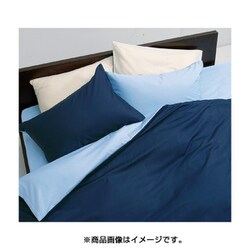 ピローケース ME00 45×65cm サックスネイビー 2187-01910