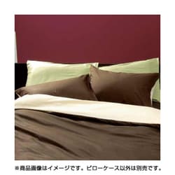 ピローケース ME00 45×65cm ベージュブラウン 2187-01910