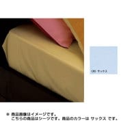 2187-01001 [ベッドフィッティパックシーツ ME00 S サックス]