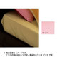 ベッドフィッティパックシーツ ME00 D ピンク 2187-01027