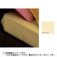 ベッドフィッティパックシーツ ME00 D イエロー 2187-01027