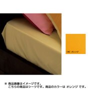 ベッドフィッティパックシーツ ME00 Q オレンジ 2187-01035