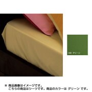 ベッドフィッティパックシーツ ME00 Q グリーン 2187-01035