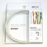 J0903WC [デザインカラーワイヤ 自遊自在 φ0.9×5m巻 スノー]