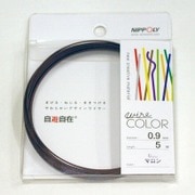 J0905WC [デザインカラーワイヤ 自遊自在 φ0.9×5m巻 マロン]