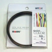 J0928WC [デザインカラーワイヤ 自遊自在 φ0.9×5m巻 メタリックプラウン]