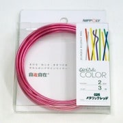 J2025WC [デザインカラーワイヤ 自遊自在 φ2.0×3m巻 メタリックレッド]