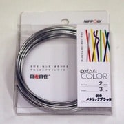 J2029WC [デザインカラーワイヤ 自遊自在 φ2.0×3m巻 メタリックブラック]