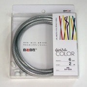 J6042WC [デザインカラーワイヤ 自遊自在 φ6.0×2m巻 スターダスト]