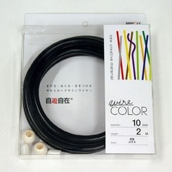 J1004WC [デザインカラーワイヤ 自遊自在 φ10.0×2m巻 カラス]