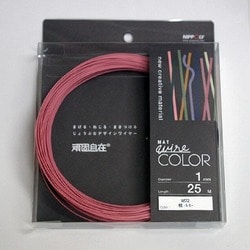 G1072WC [デザインカラーワイヤ 頑固自在 φ1.0×25m巻 桃]