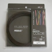 G1076WC [デザインカラーワイヤ 頑固自在 φ1.0×25m巻 焦茶]