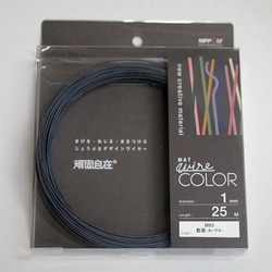 G1083WC [デザインカラーワイヤ 頑固自在 φ1.0×25m巻 藍墨]