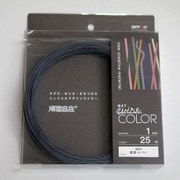 G1083WC [デザインカラーワイヤ 頑固自在 φ1.0×25m巻 藍墨]