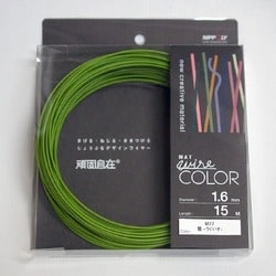 G1677WC [デザインカラーワイヤ 頑固自在 φ1.6×15m巻 鶯]