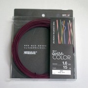 G1684WC [デザインカラーワイヤ 頑固自在 φ1.6×15m巻 小豆]