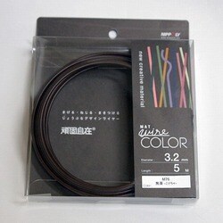 G3276WC [デザインカラーワイヤ 頑固自在 φ3.2×5m巻 焦茶]