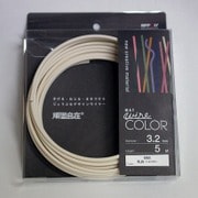 G3280WC [デザインカラーワイヤ 頑固自在 φ3.2×5m巻 乳白]