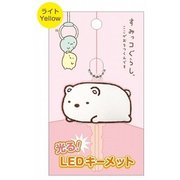 すみっコぐらし 光る！キーメット（しろくま） [キャラクターグッズ]