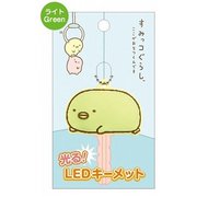すみっコぐらし 光る！キーメット（ぺんぎん？） [キャラクターグッズ]