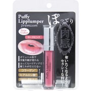 パフィーリッププランパー ローズピンク [リップグロス]