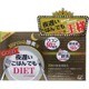 夜遅いごはんでもDIET GOLD [サプリメント]