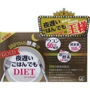 夜遅いごはんでもDIET GOLD [サプリメント]