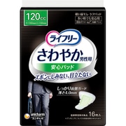 ライフリー さわやか男性用 安心パッド 120cc 16枚（多い時でも安心用） [尿モレ ケアパッド]