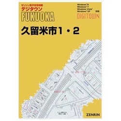 デジタウン 久万高原町 202208 | ZENRIN Store | ゼンリン公式